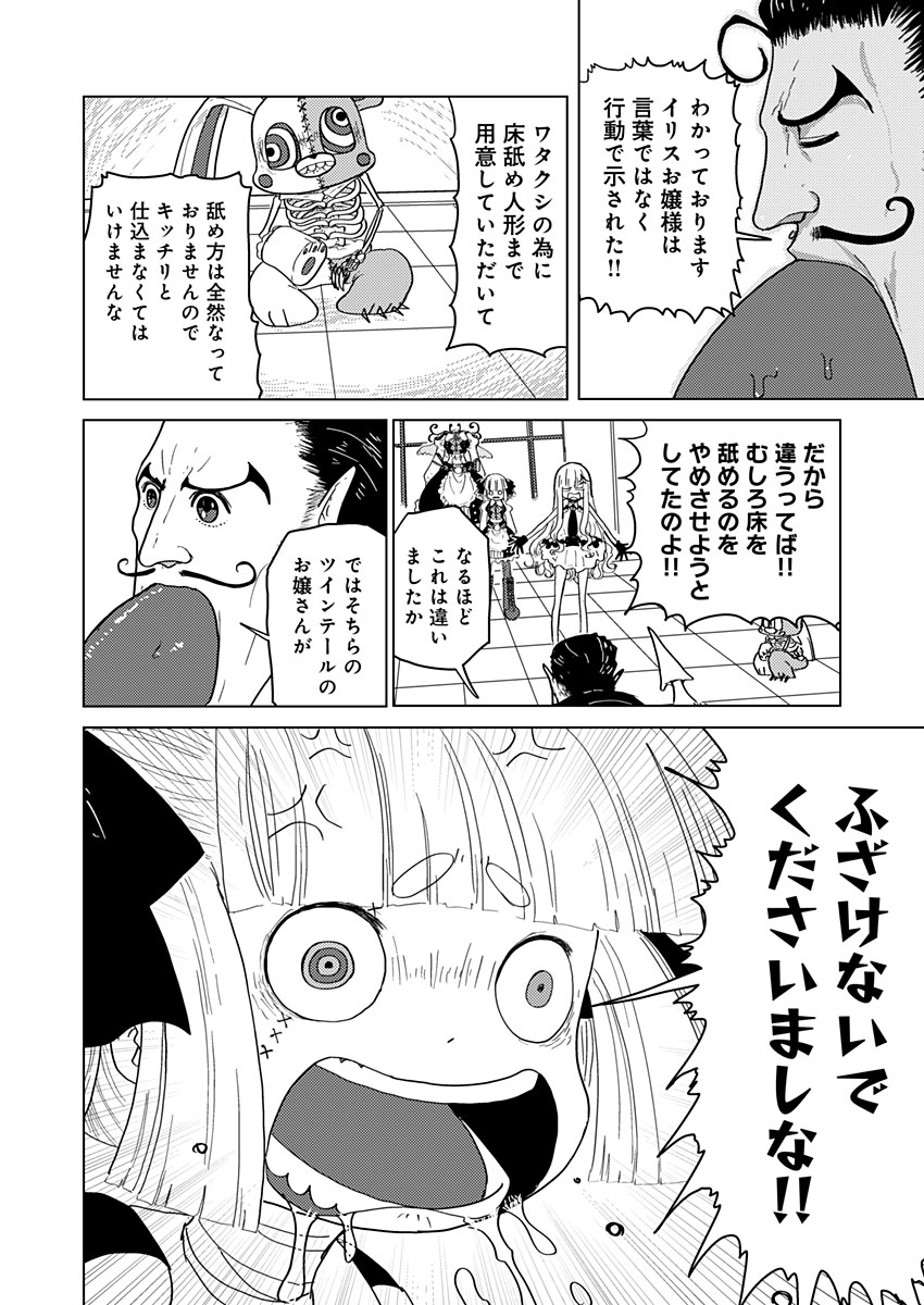 カラフルグレー 第15話 - Page 4