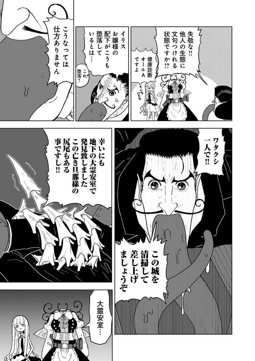 カラフルグレー 第15話 - Page 7