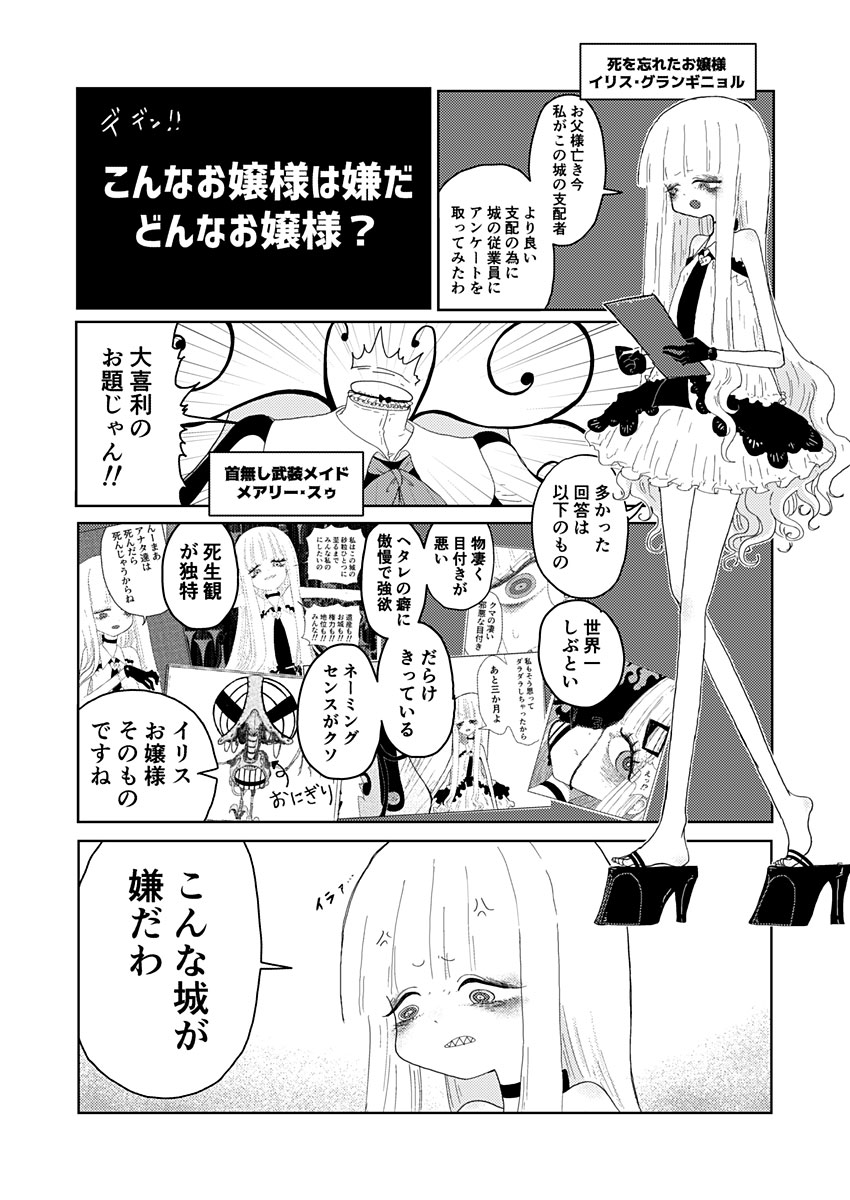 カラフルグレー 第9.5話 - Page 1