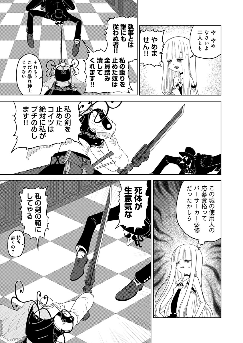 カラフルグレー 第7話 - Page 19