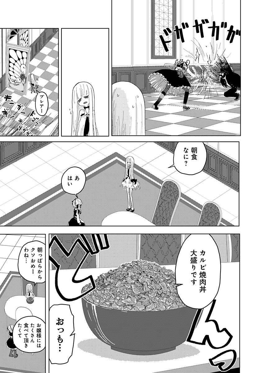 カラフルグレー 第7話 - Page 21