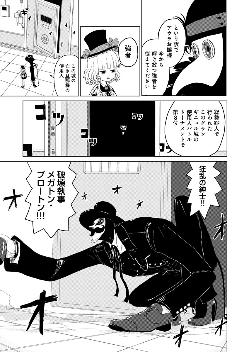 カラフルグレー 第7話 - Page 3