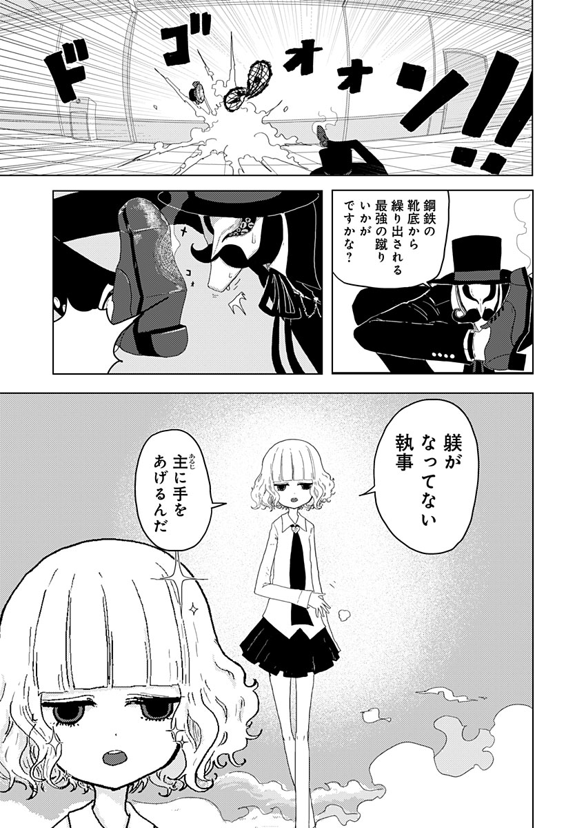 カラフルグレー 第7話 - Page 5