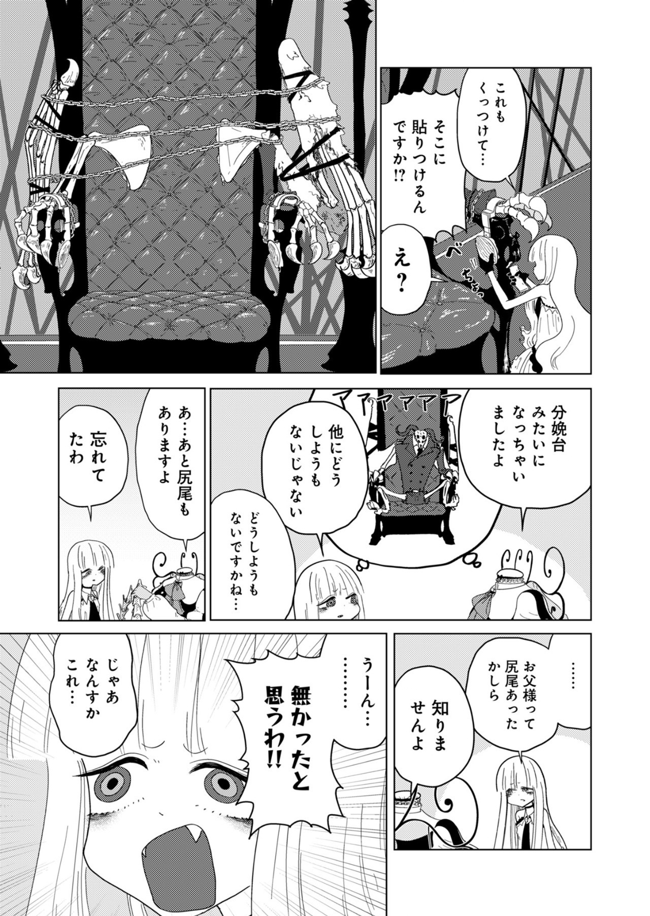 カラフルグレー 第20話 - Page 3