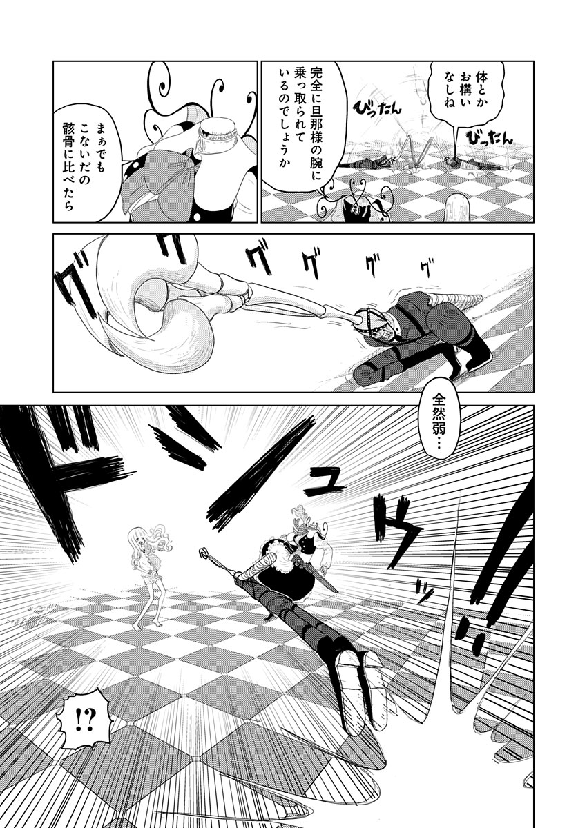 カラフルグレー 第8話 - Page 15