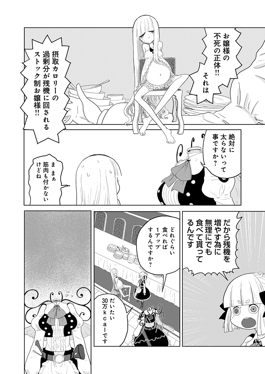 カラフルグレー 第8話 - Page 4