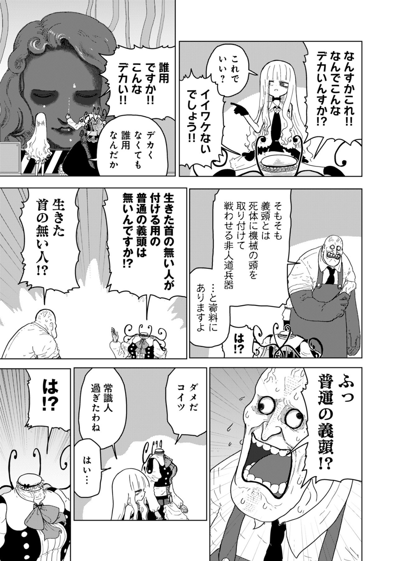 カラフルグレー 第24話 - Page 13