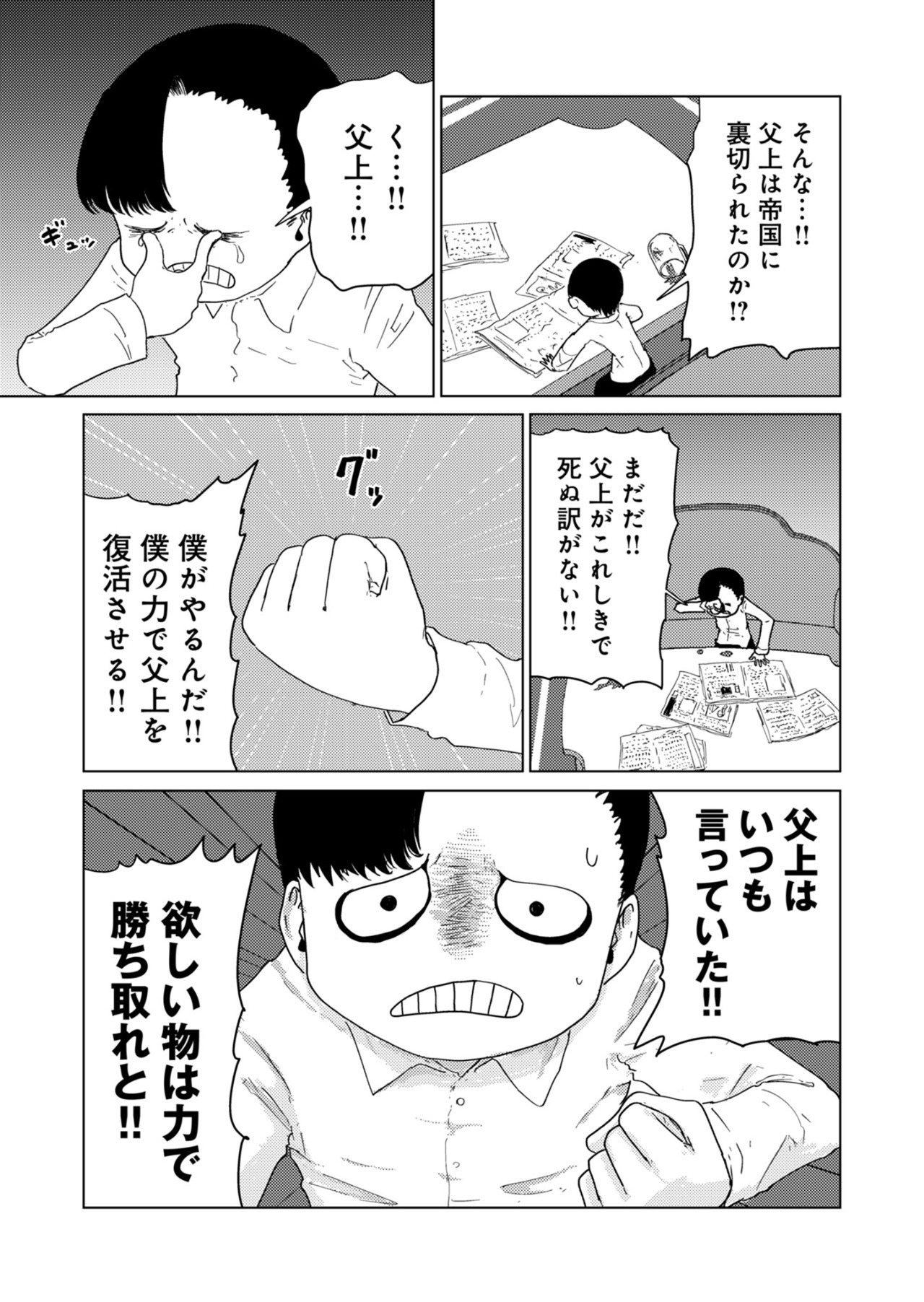 カラフルグレー 第24話 - Page 5