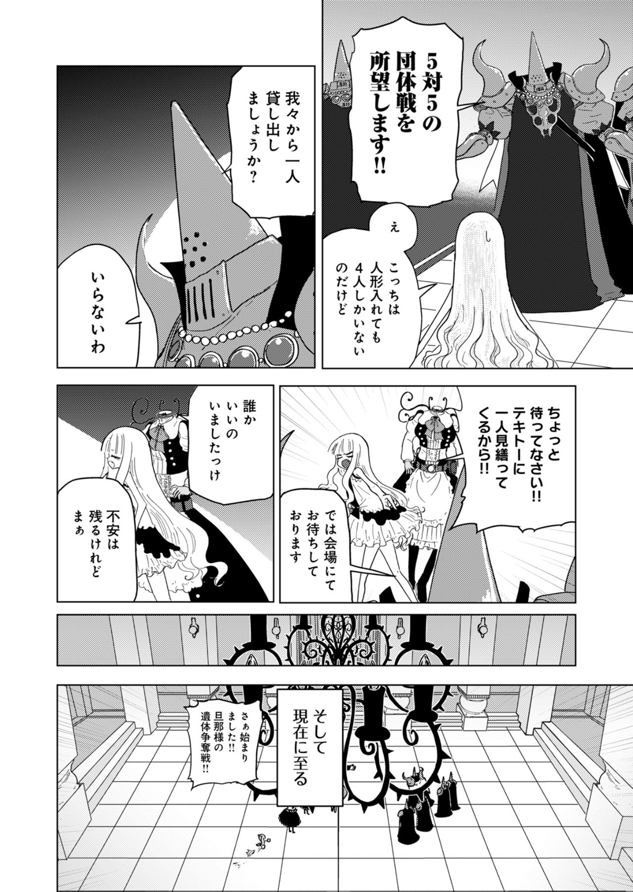 カラフルグレー 第18話 - Page 13