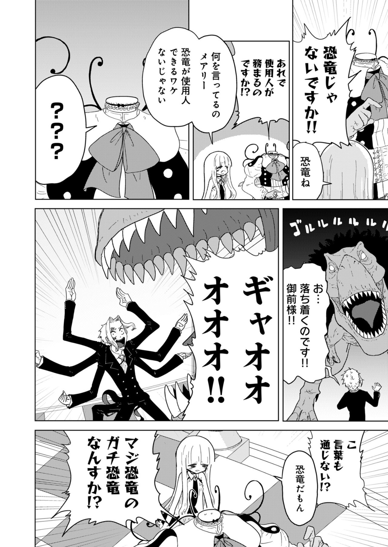 カラフルグレー 第21話 - Page 10