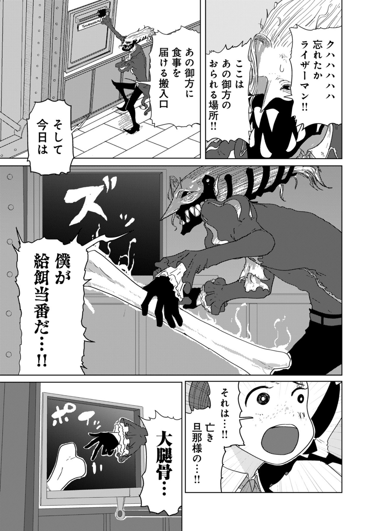 カラフルグレー 第21話 - Page 5