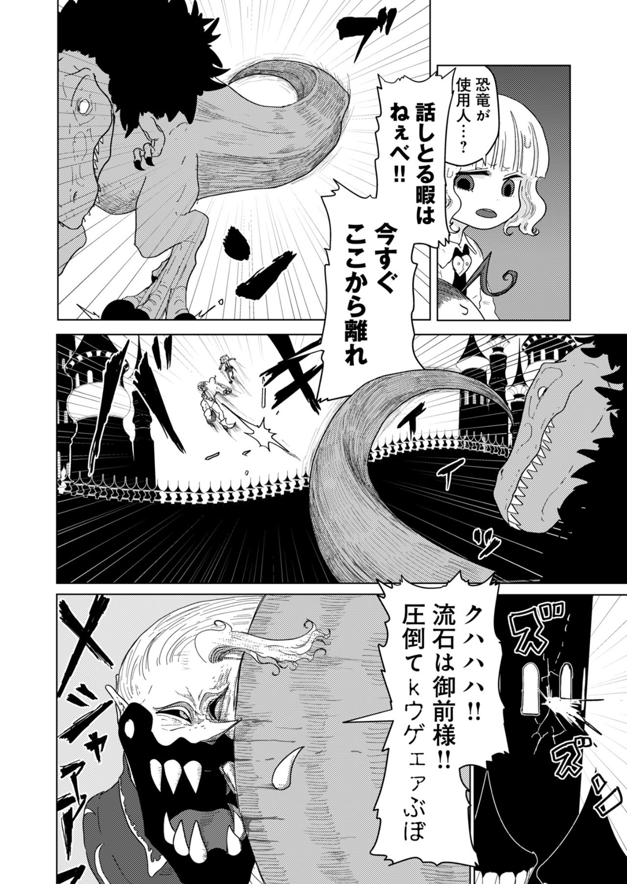 カラフルグレー 第21話 - Page 8