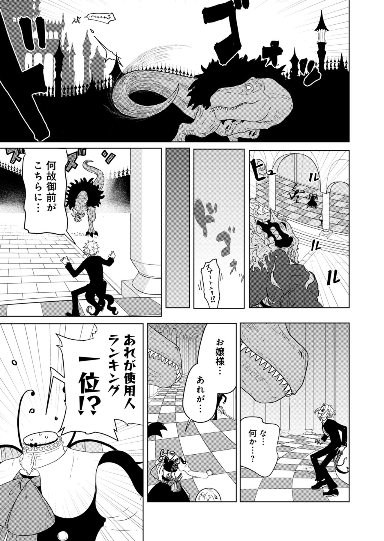 カラフルグレー 第21話 - Page 9