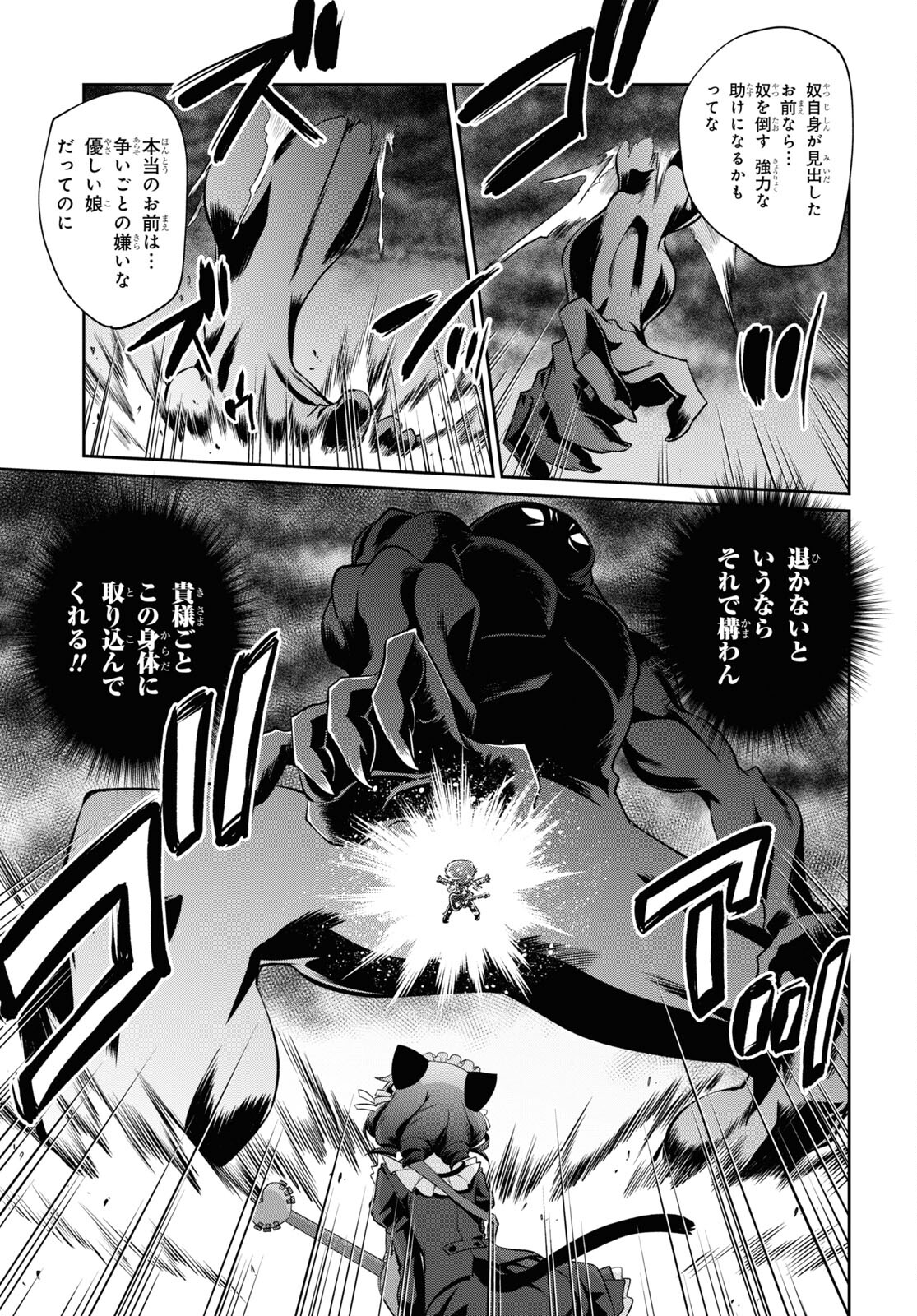 Show By Rock!! 第20話 - Page 13