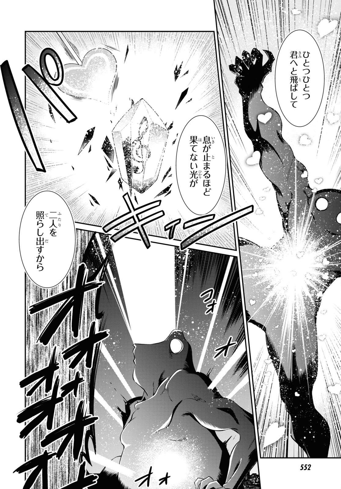 Show By Rock!! 第20話 - Page 28