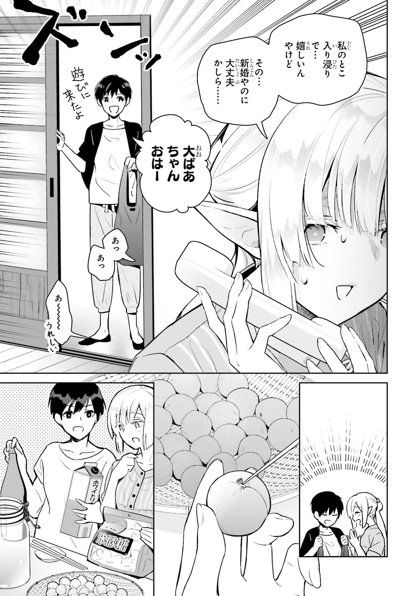 なかなか稀少な光谷さん 第5話 - Page 7