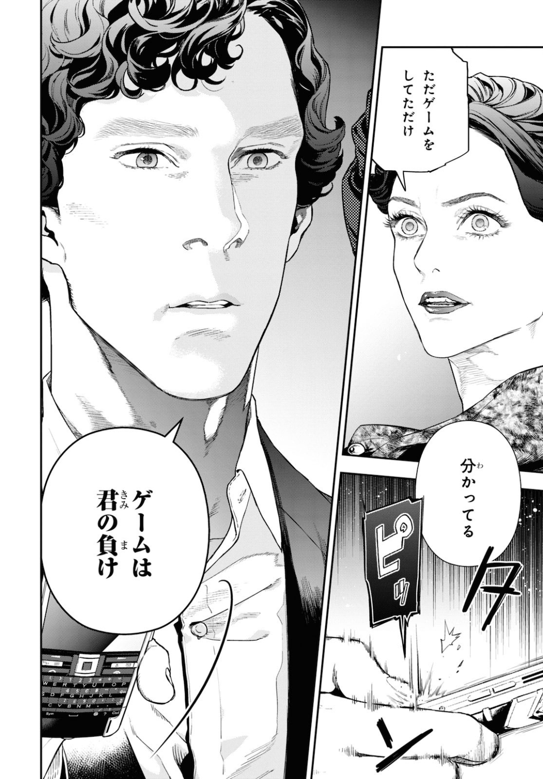 SHERLOCK ピンク色の研究 第39話 - Next 第40話