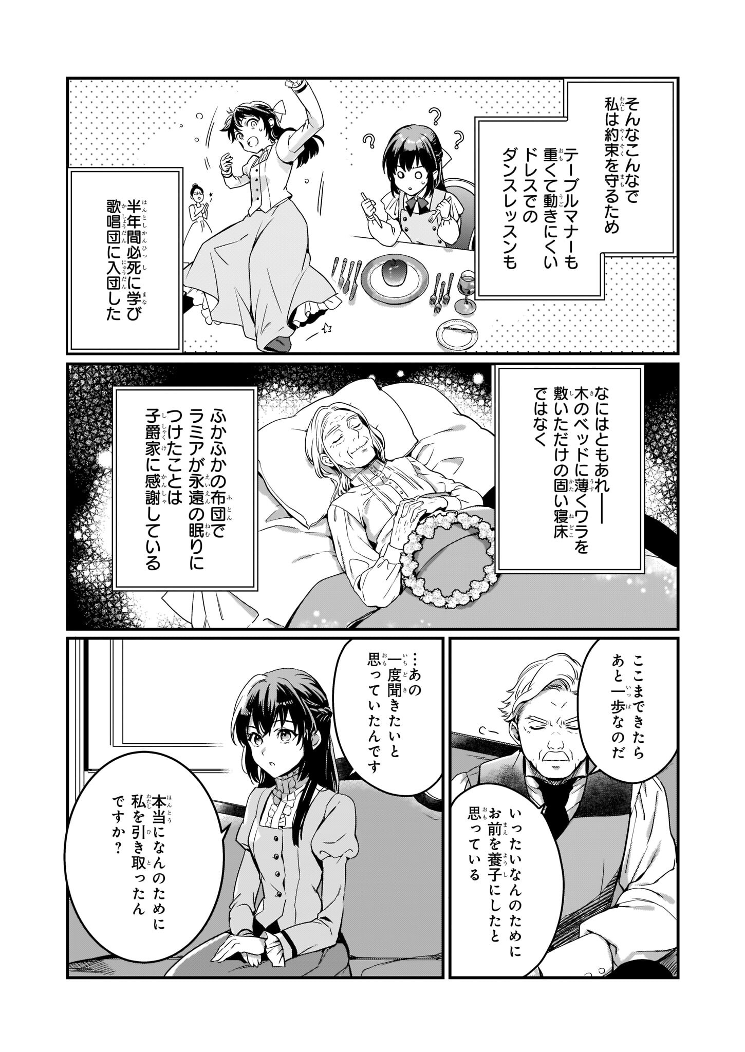 追放された元令嬢、森で拾った皇子に溺愛され聖女に目覚める 第1話 - Next 第2話