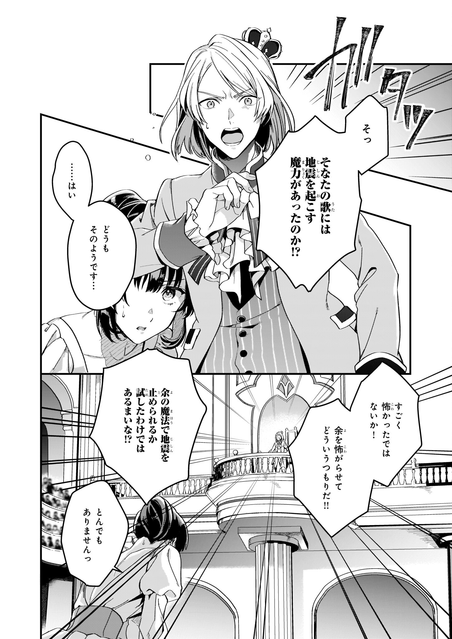 追放された元令嬢、森で拾った皇子に溺愛され聖女に目覚める 第1話 - Next 第2話