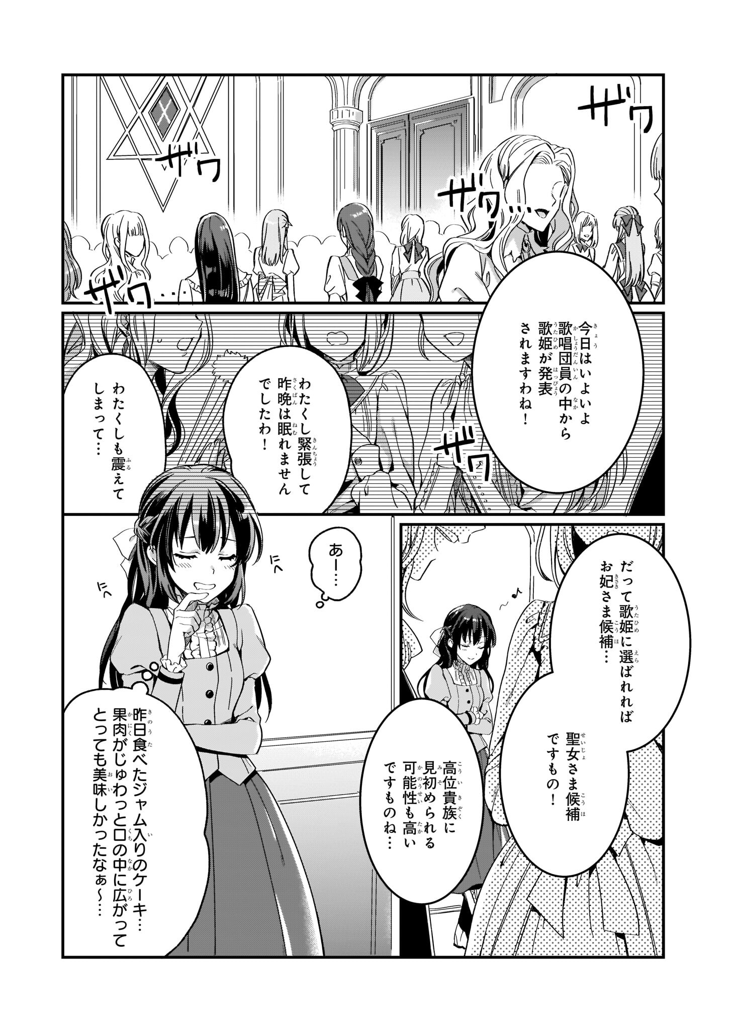 追放された元令嬢、森で拾った皇子に溺愛され聖女に目覚める 第1話 - Next 第2話