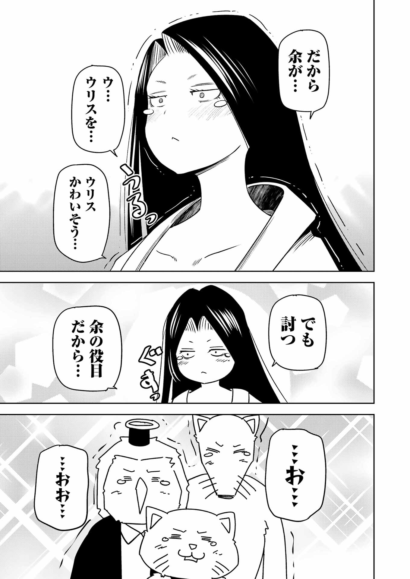 プラスチック姉さん 第278話 - Page 15