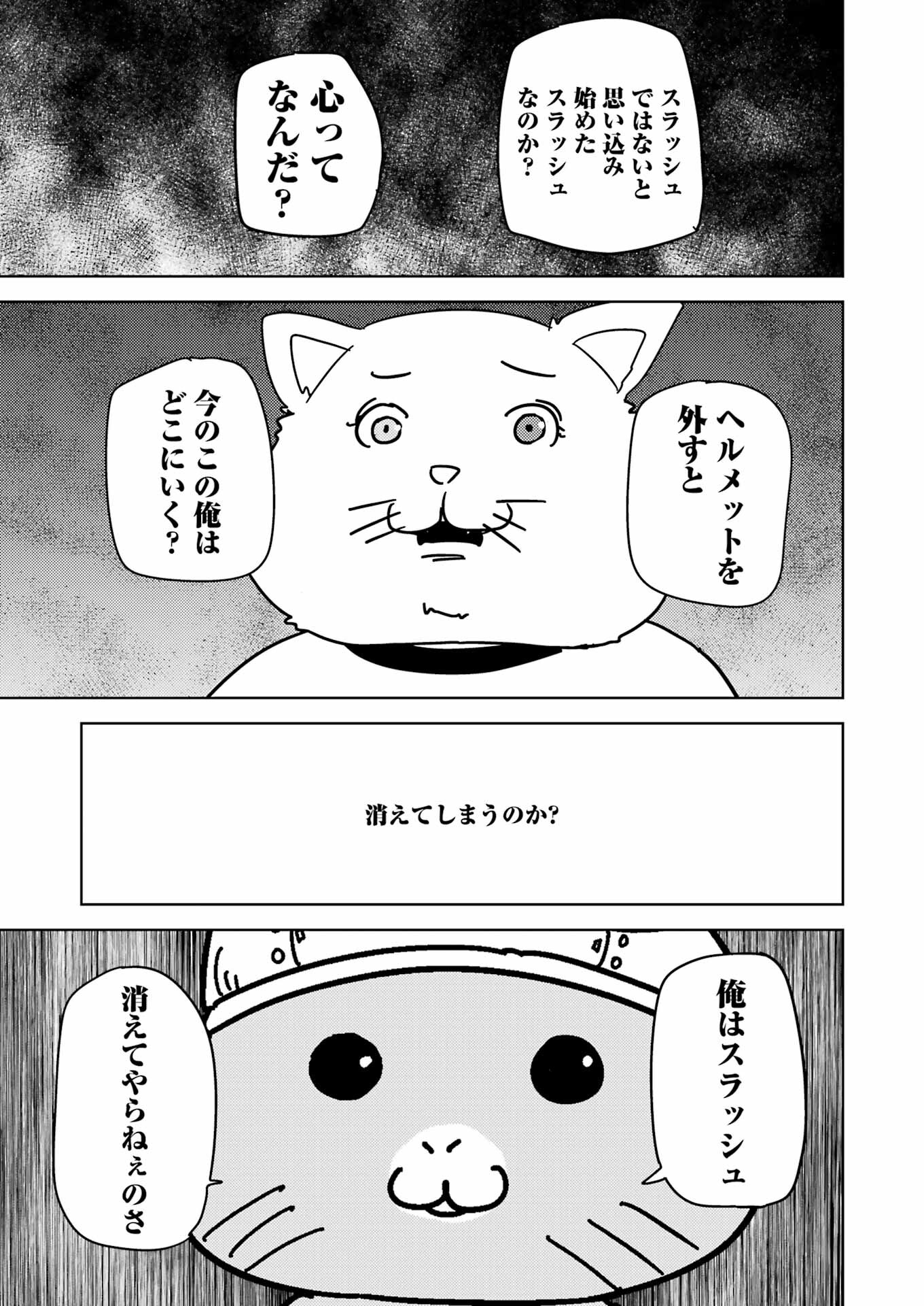 プラスチック姉さん 第267話 - Page 11