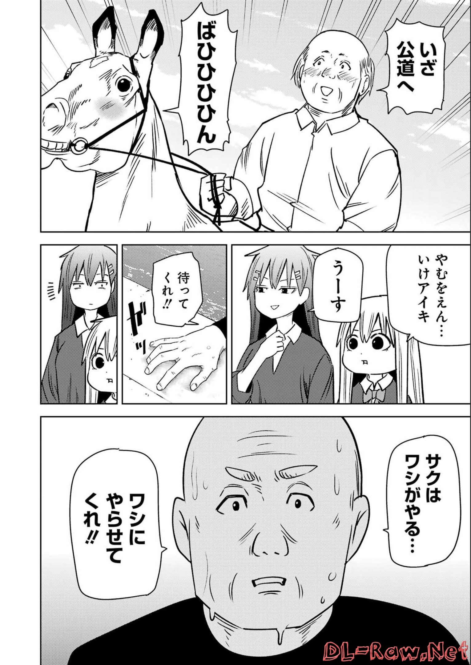 プラスチック姉さん 第260話 - Page 14