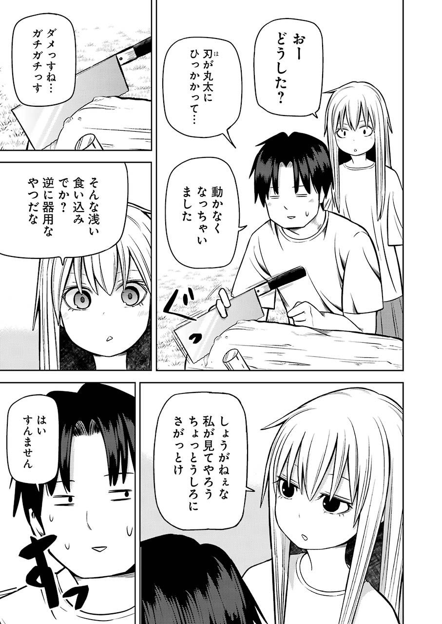 プラスチック姉さん 第213話 - Page 5