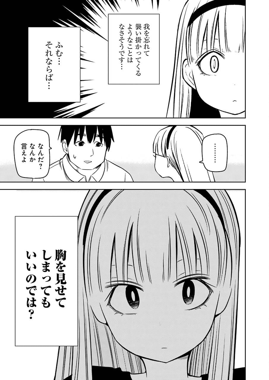 プラスチック姉さん 第239話 - Page 11