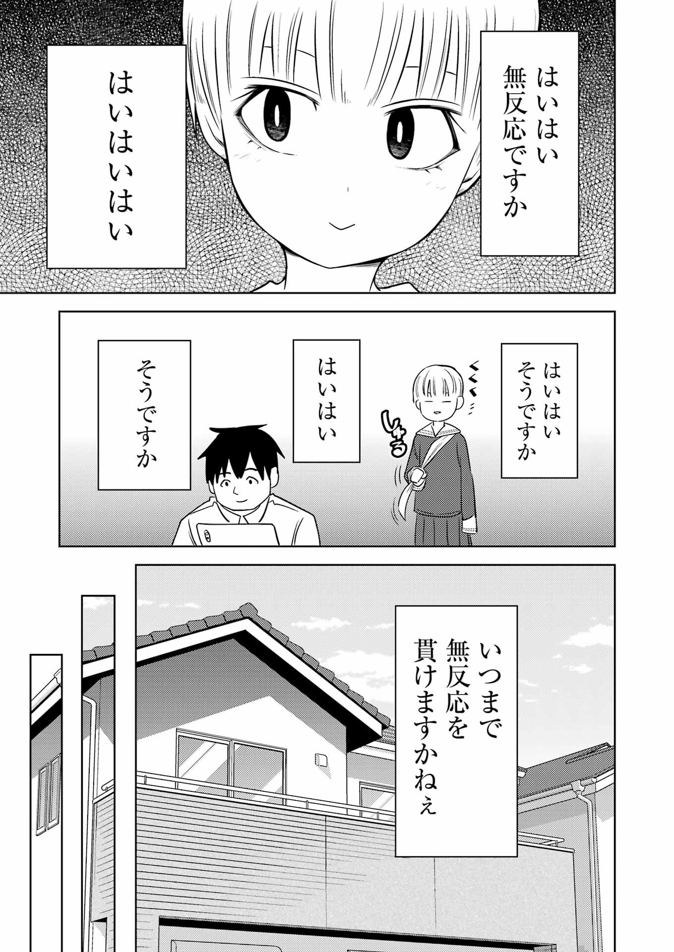 プラスチック姉さん 第269話 - Page 11