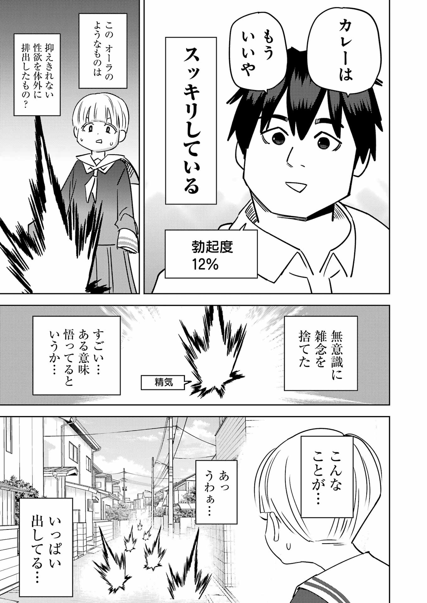 プラスチック姉さん 第285話 - Page 7