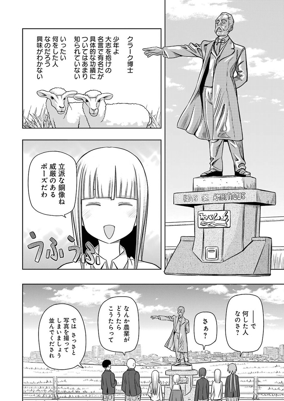 プラスチック姉さん 第183話 - Page 2