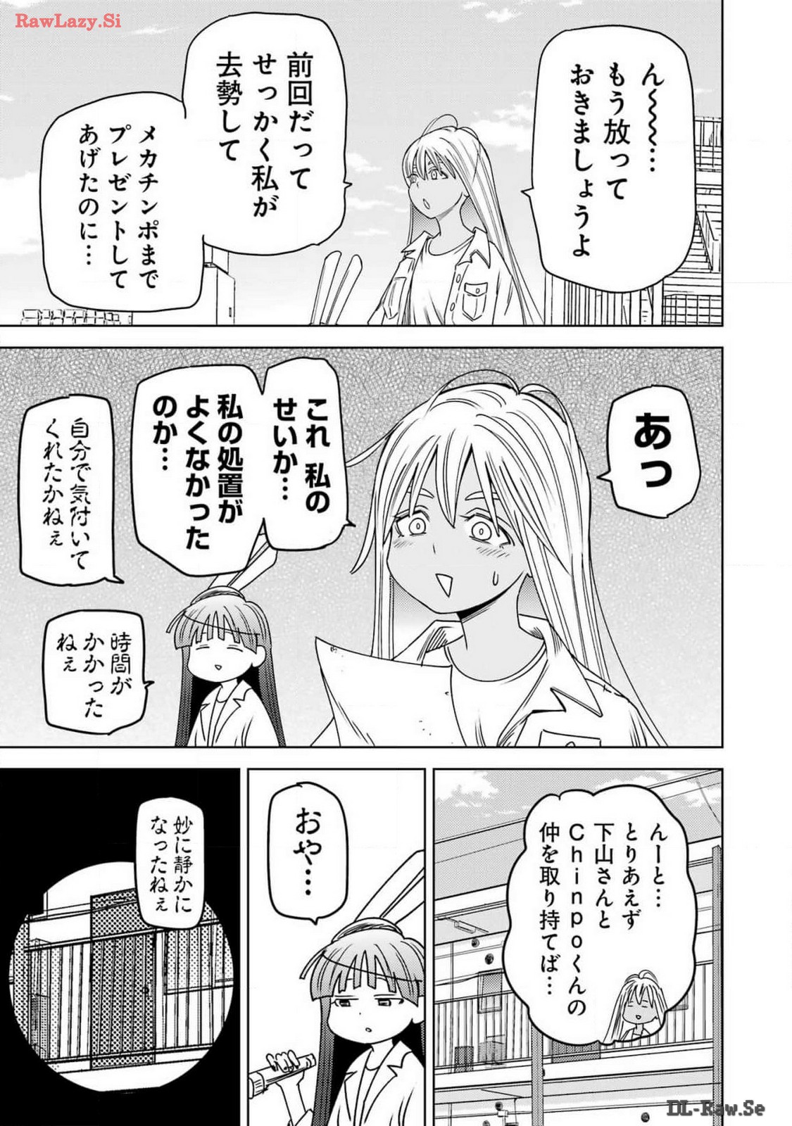 プラスチック姉さん 第294話 - Page 5