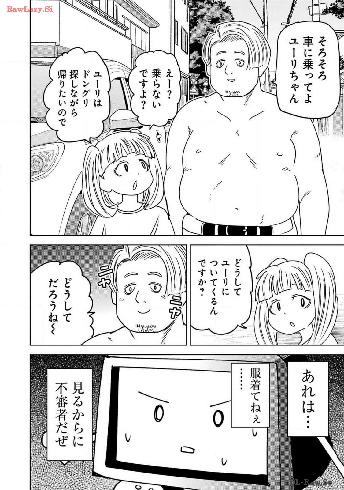 プラスチック姉さん 第294話 - Page 8