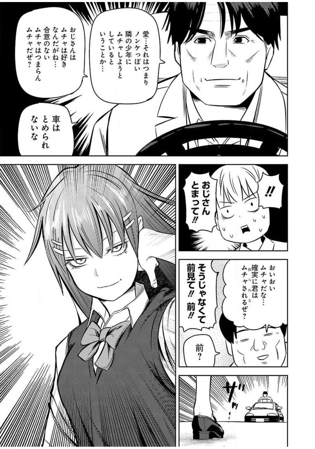 プラスチック姉さん 第208話 - Page 13