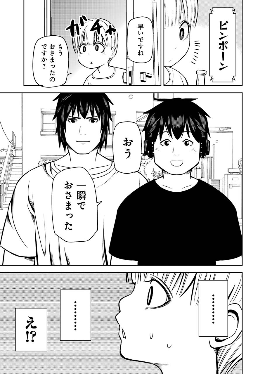 プラスチック姉さん 第219話 - Page 7