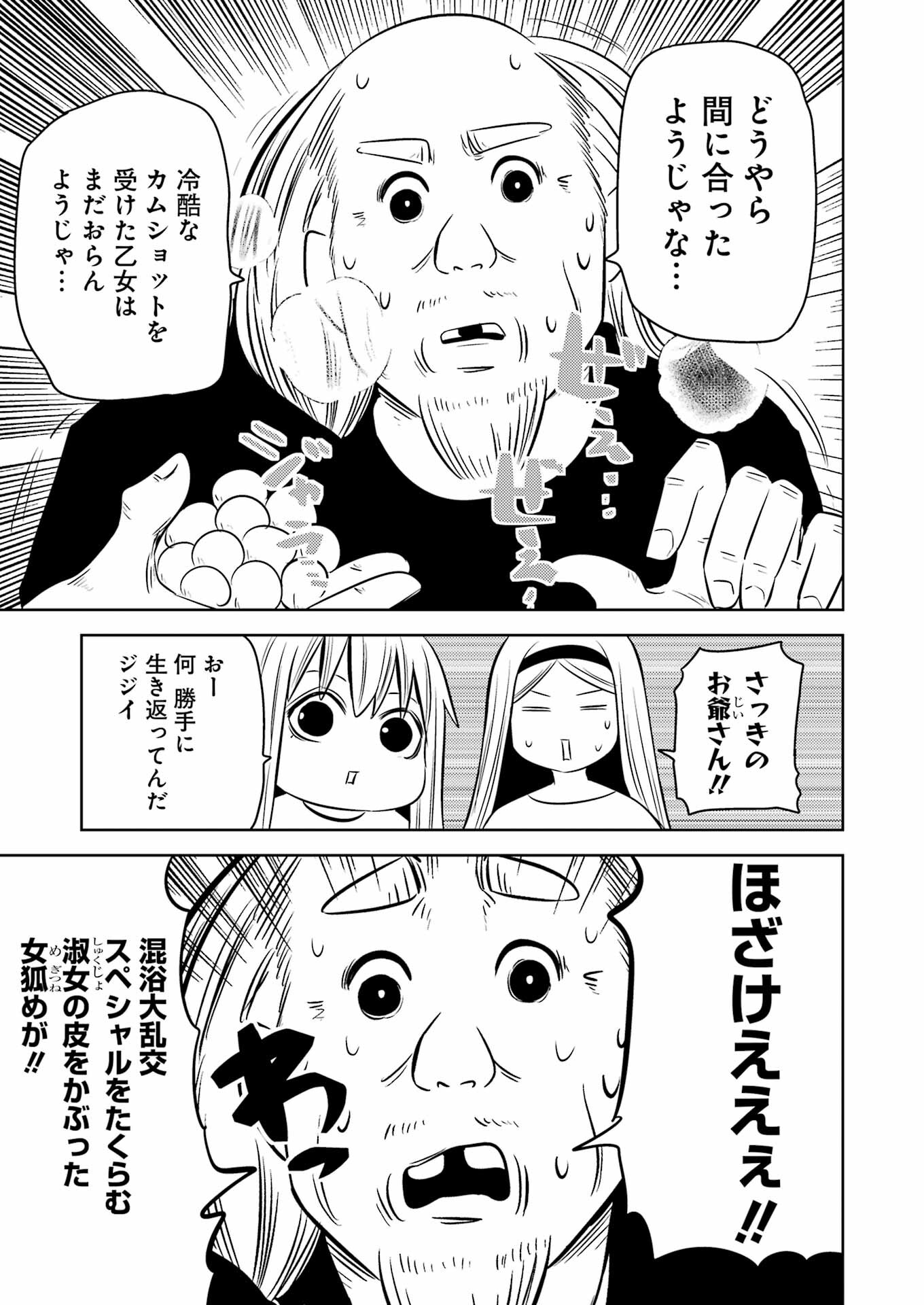 プラスチック姉さん 第250話 - Page 9
