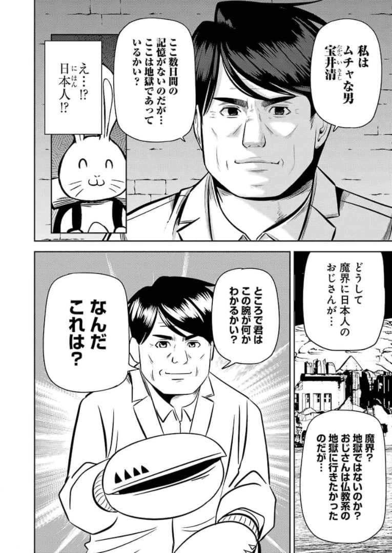 プラスチック姉さん 第233話 - Page 6