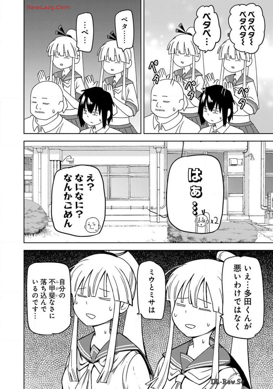 プラスチック姉さん 第296話 - Page 10