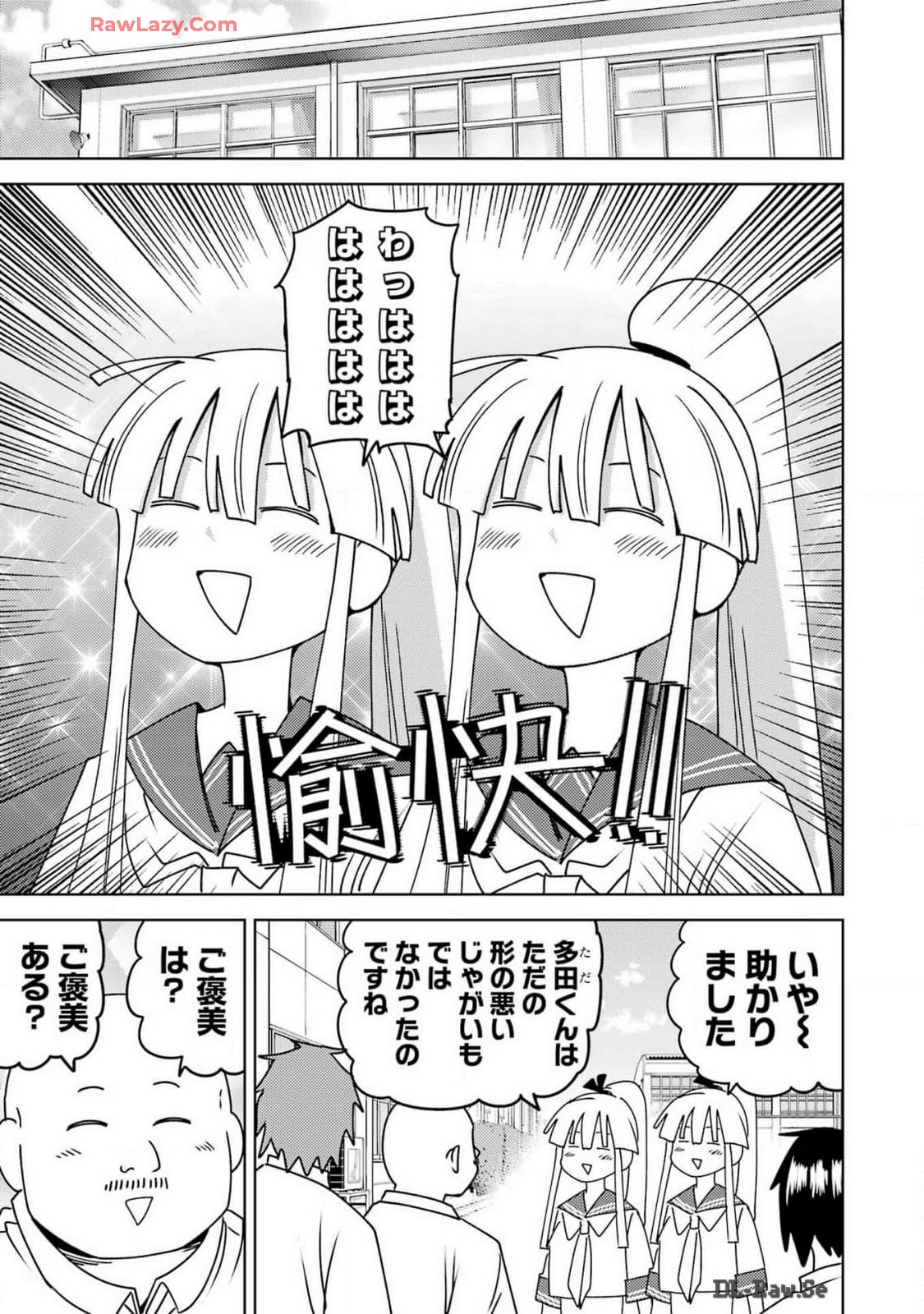 プラスチック姉さん 第296話 - Page 7