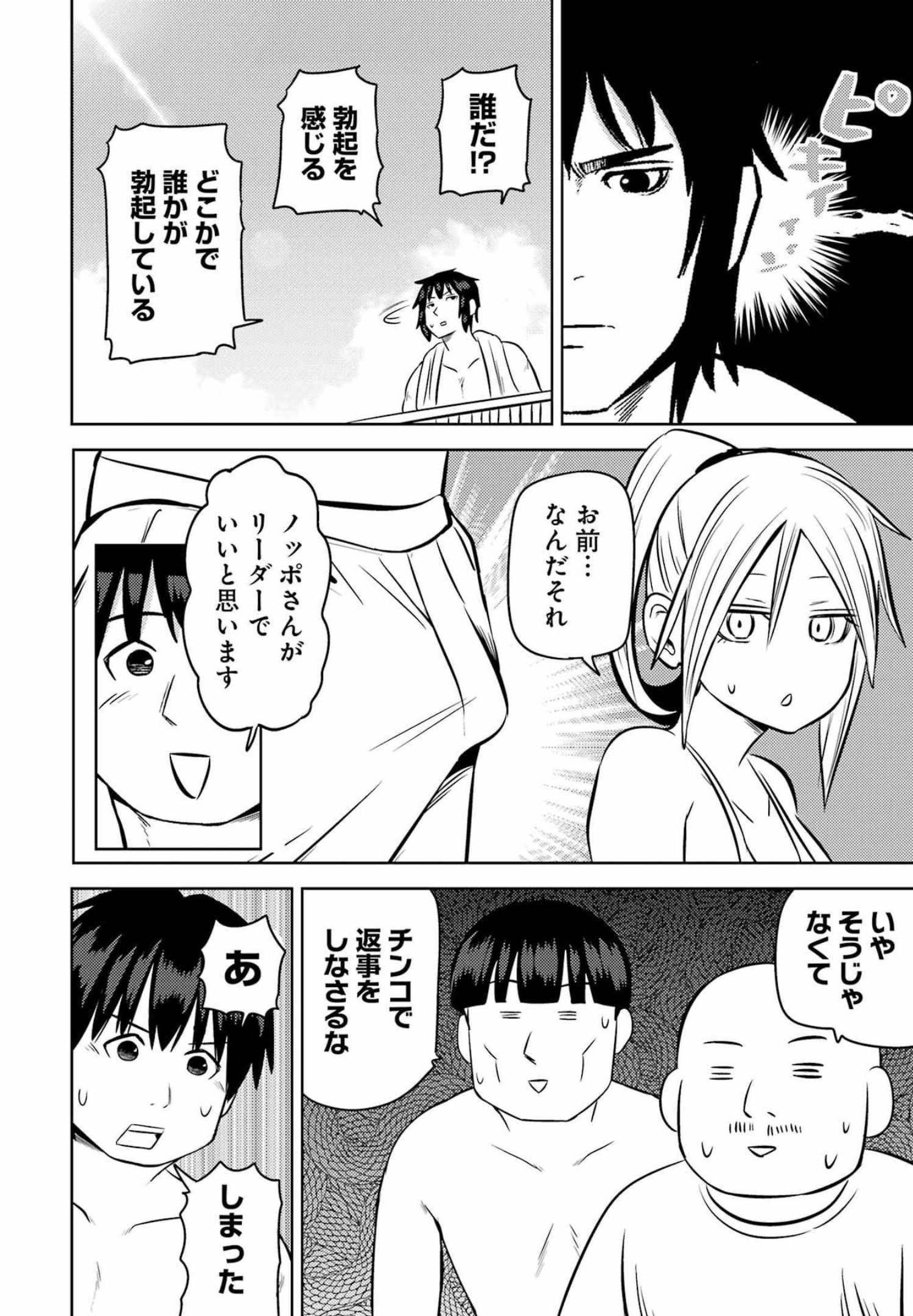 プラスチック姉さん 第246話 - Page 10