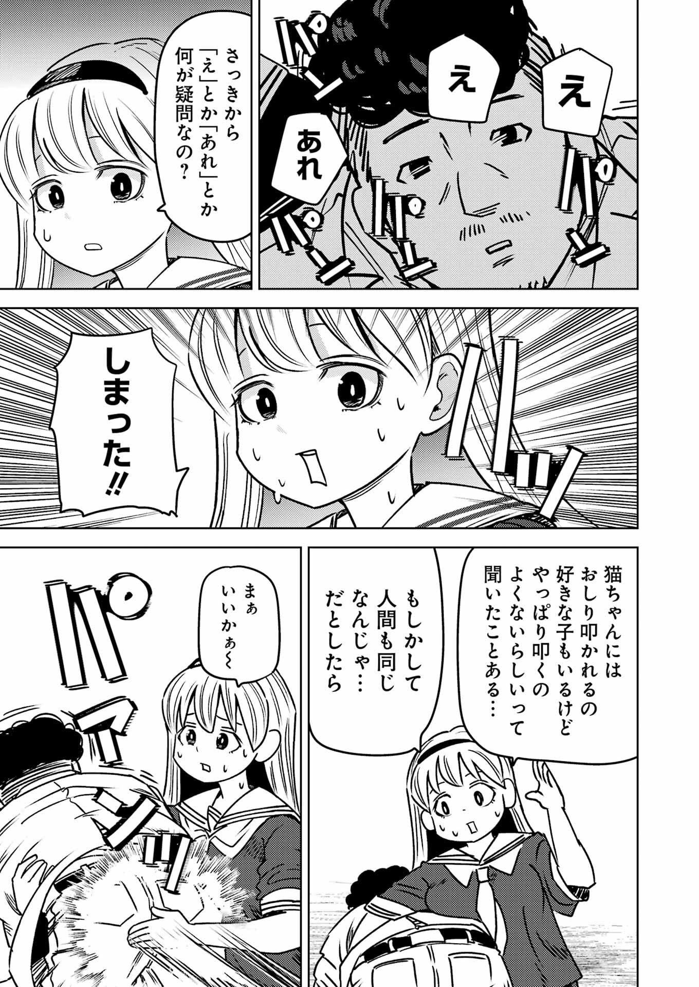 プラスチック姉さん 第290話 - Page 12