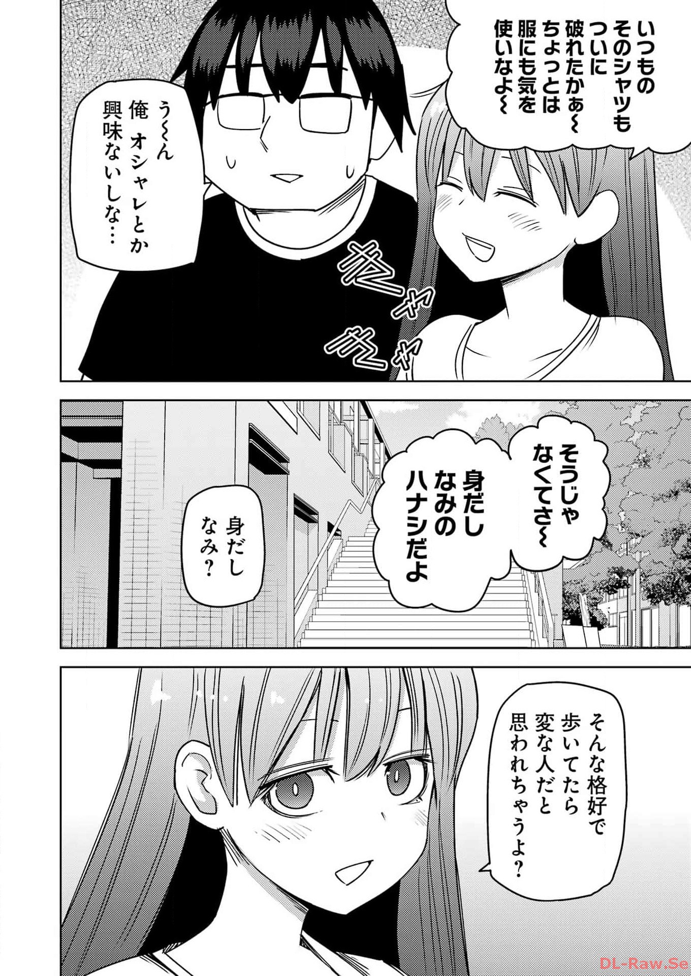 プラスチック姉さん 第286話 - Page 2