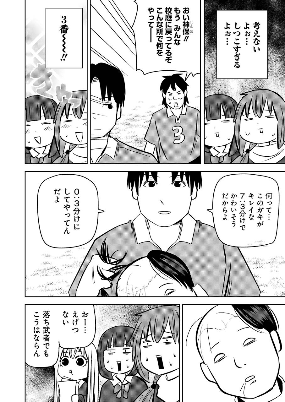 プラスチック姉さん 第218話 - Page 14