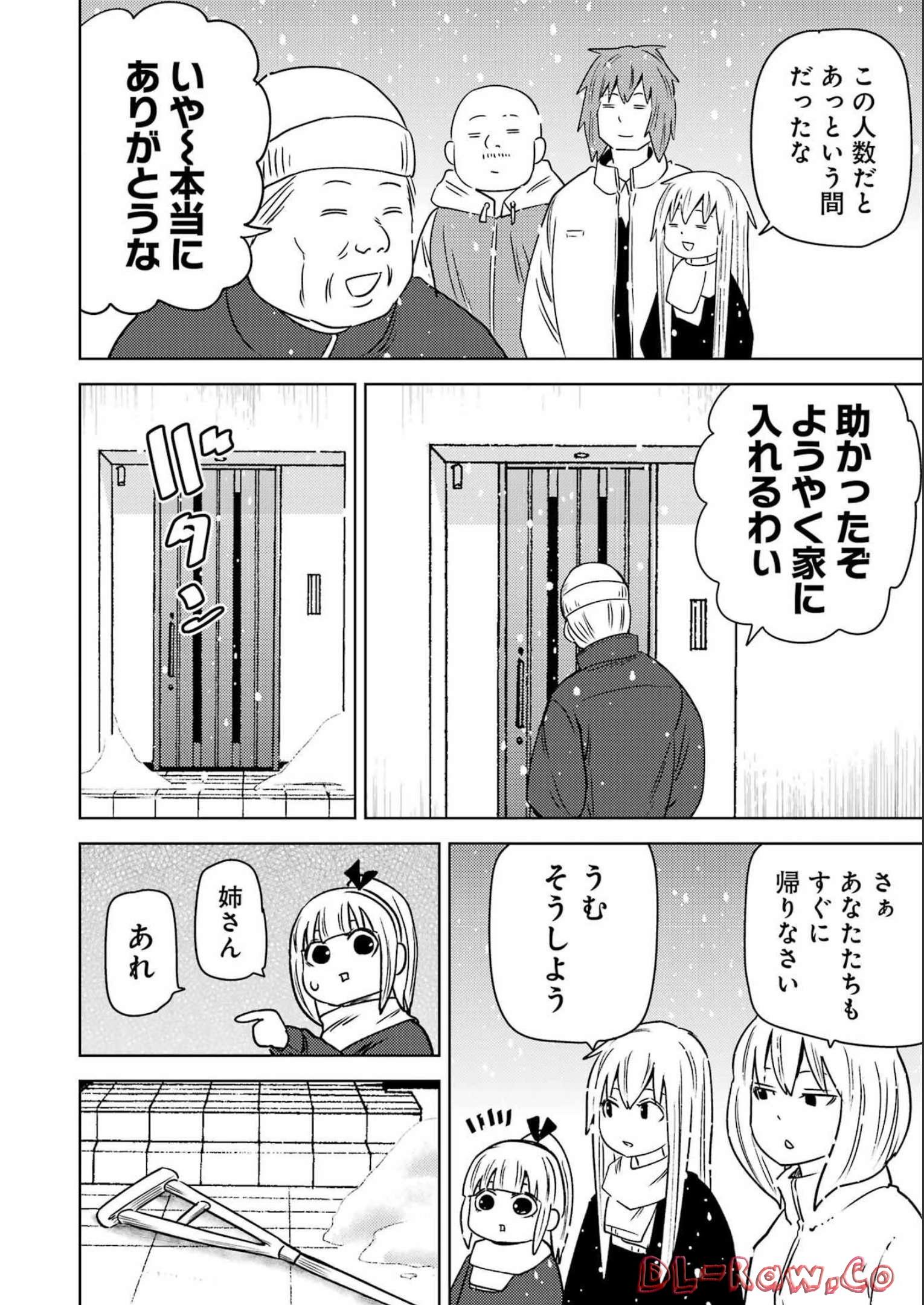 プラスチック姉さん 第263話 - Page 12