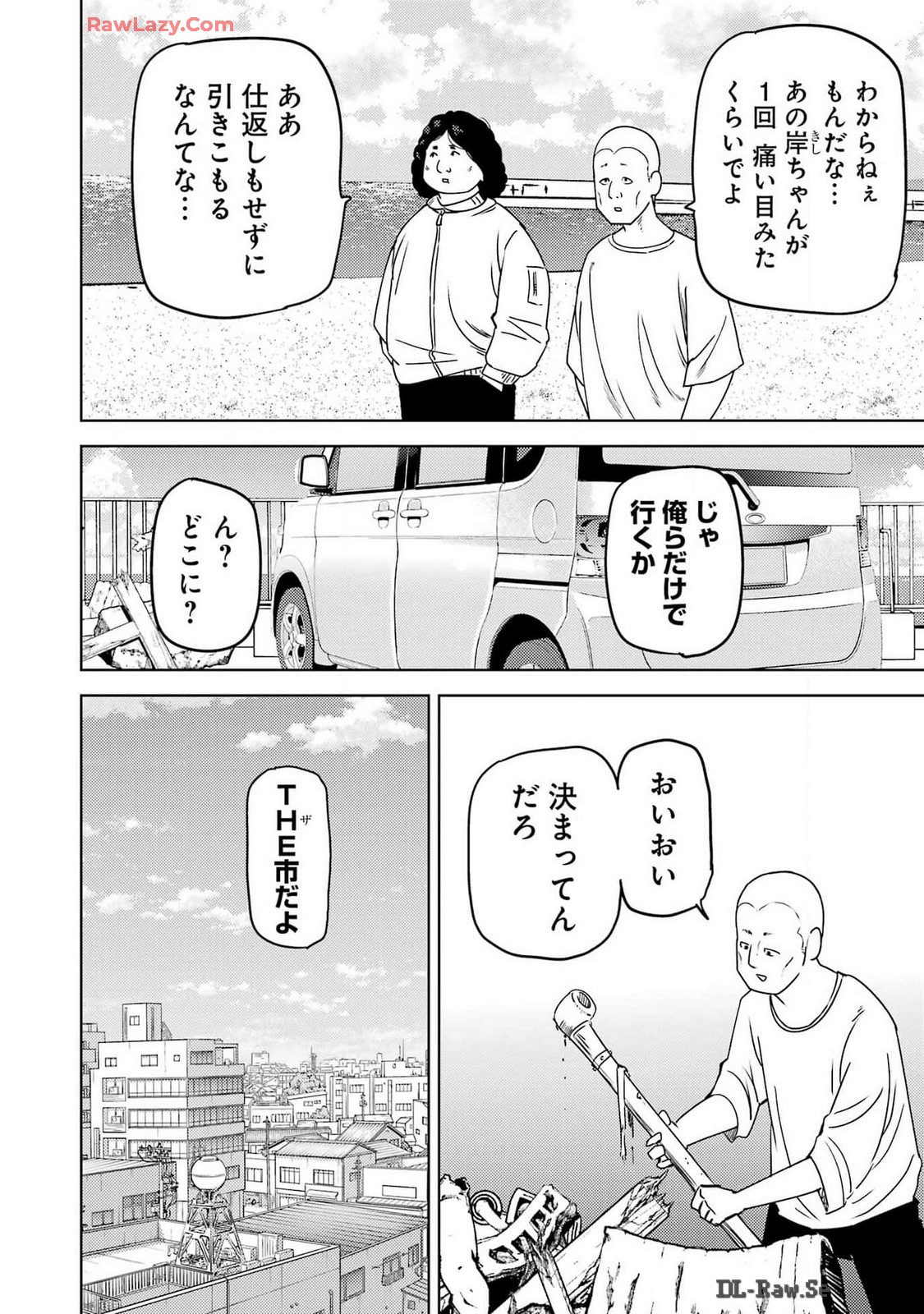 プラスチック姉さん 第295話 - Page 2