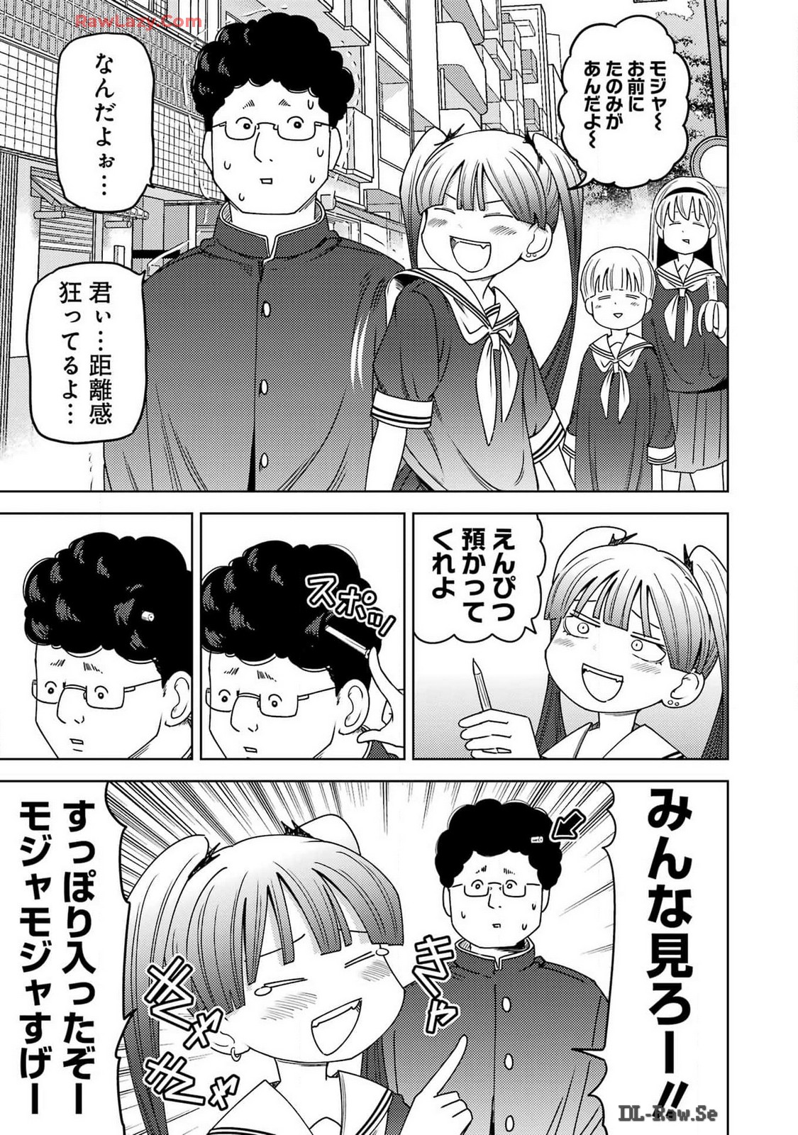 プラスチック姉さん 第295話 - Page 3