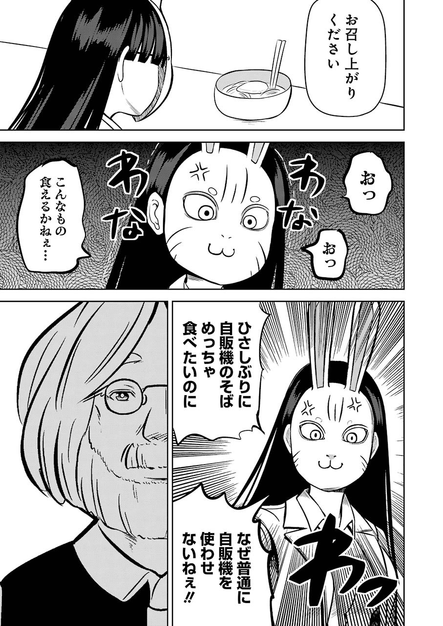 プラスチック姉さん 第223話 - Page 13