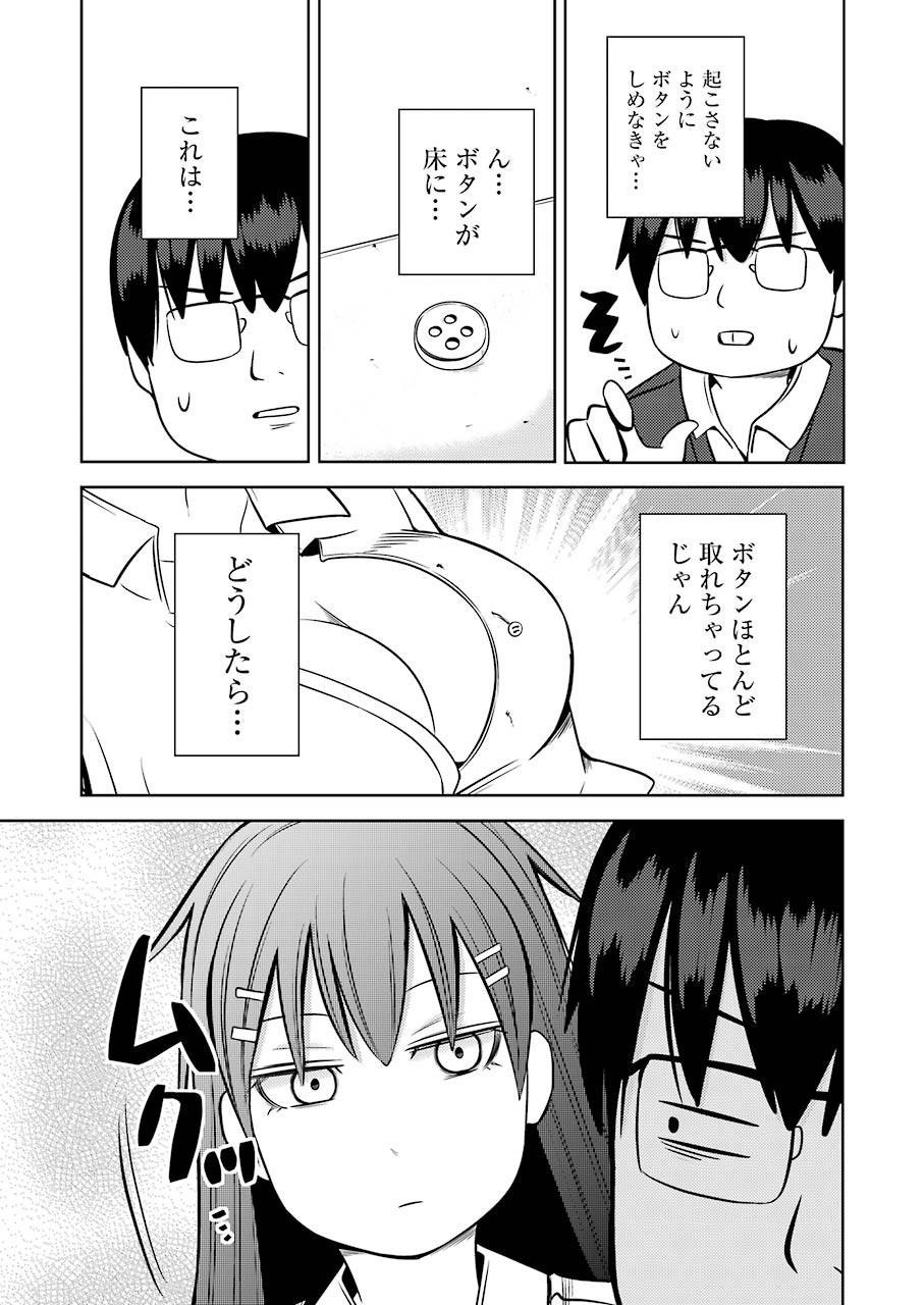 プラスチック姉さん 第224話 - Page 9