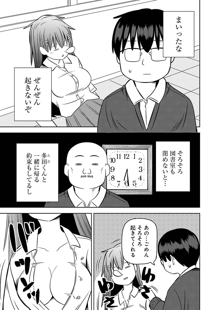 プラスチック姉さん 第224話 - Page 7